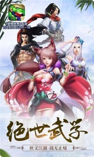 新梦想世界角色选择