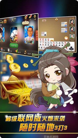 窝窝龙城棋牌游戏下载