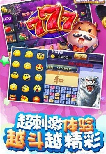 大联盟6棋牌下载