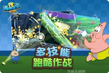 海绵宝宝酷跑最新版本
