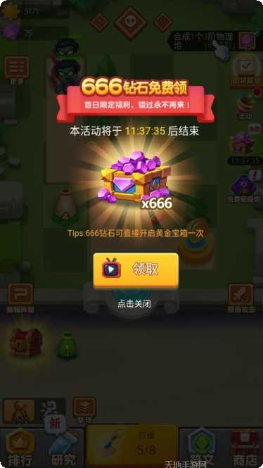植物全明星攻略