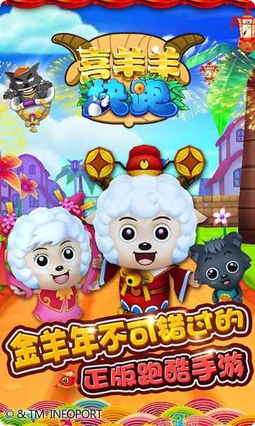 喜羊羊勇闯灰狼堡玩法介绍
