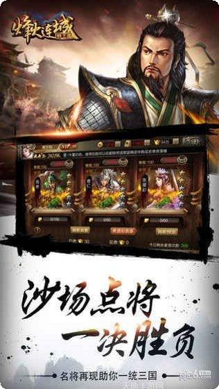烽火连烟游戏评测