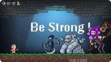 BeStrong游戏攻略