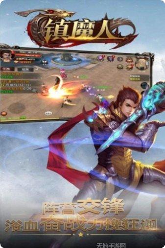 镇魔人无限元宝版下载