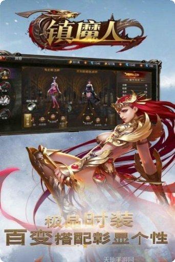 镇魔人无限元宝版激活码