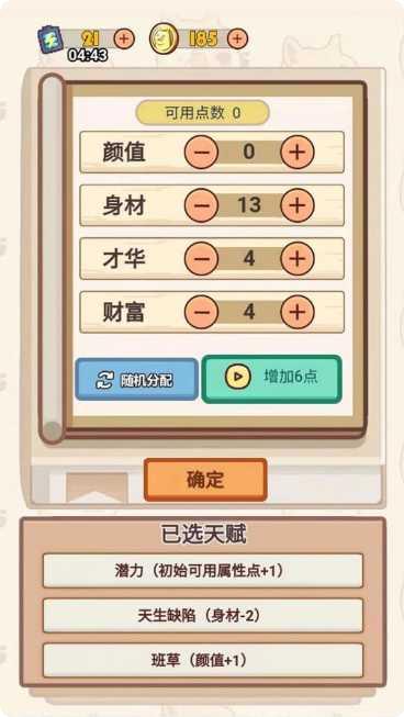 甜狗模拟器攻略