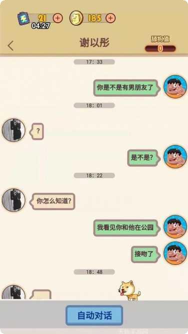 甜狗模拟器最新版本