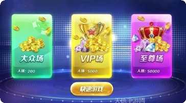 雀腾棋牌游戏下载