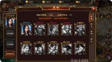 九龙朝开天霸业攻略