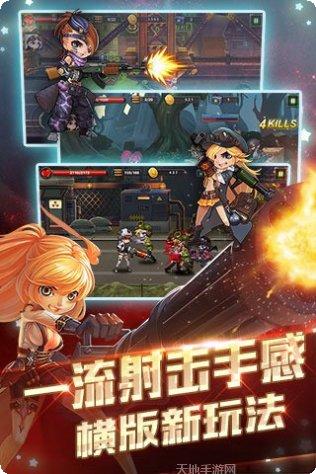 暴走枪神九游版下载