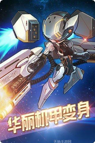 暴走枪神九游版攻略