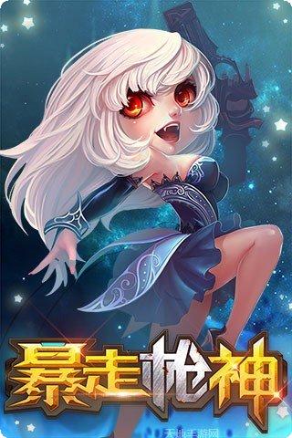 暴走枪神九游版激活码
