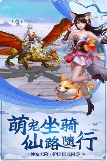 龙武之仙魔乱斗最新活动
