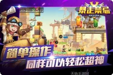 暴走禁忌角色推荐