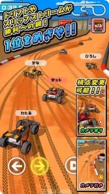 遥控越野车竞赛玩法