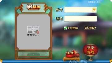 伍肆棋牌最新版本