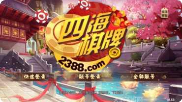 天星棋牌在线玩