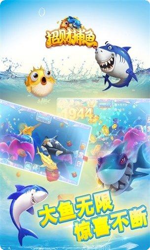 招财捕鱼最新版本