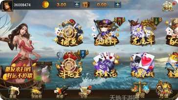 百瀛棋牌游戏下载