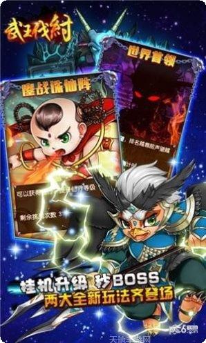 武王伐纣角色介绍