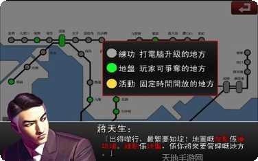 古惑仔2手游百度版攻略