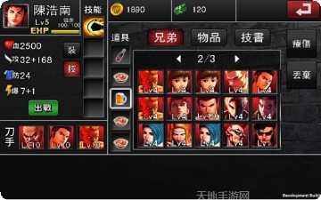 古惑仔2手游百度版最新版本