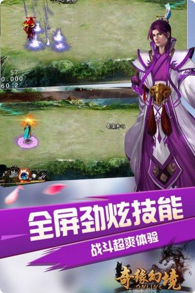 奇缘幻境角色攻略