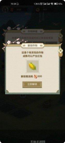 悠悠南山手游攻略