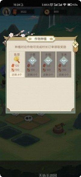 悠悠南山游戏下载