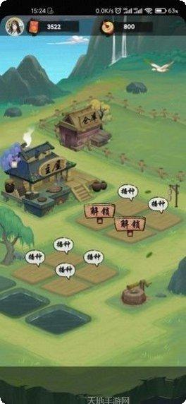 悠悠南山角色介绍