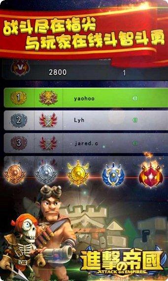 进击的头发下载