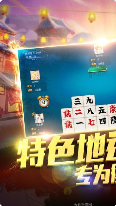 四方娱乐安卓版