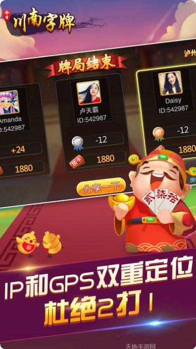 来闽棋牌苹果版