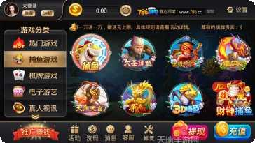 786cc棋牌游戏