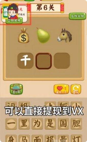 成语富豪街下载地址