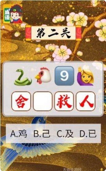 成语富豪街玩法介绍