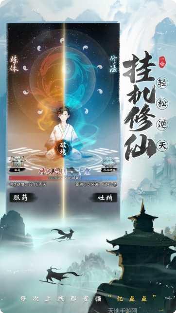 一念逍遥装备获取