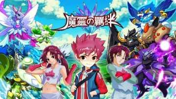 魔灵之传攻略