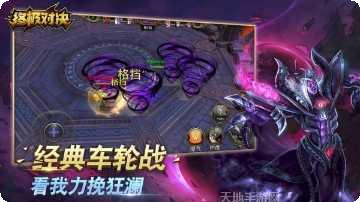 终极对抗球场下载