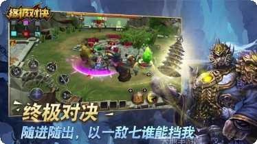 终极对抗球场玩法介绍