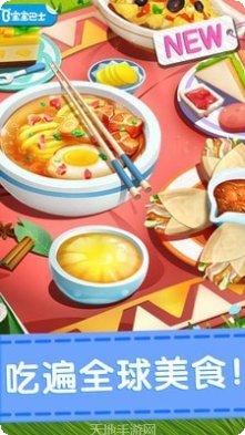 奇妙美食街游戏攻略