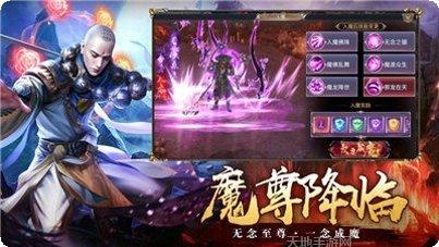 仙剑诛仙传手游下载