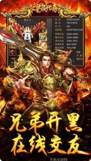 汉都传奇角色培养