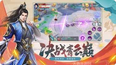 上古诛仙剑下载