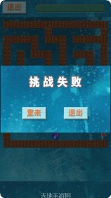 迷宫大冒险最新版本