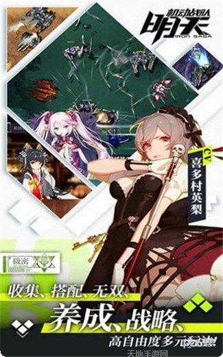 明天机动战队角色推荐