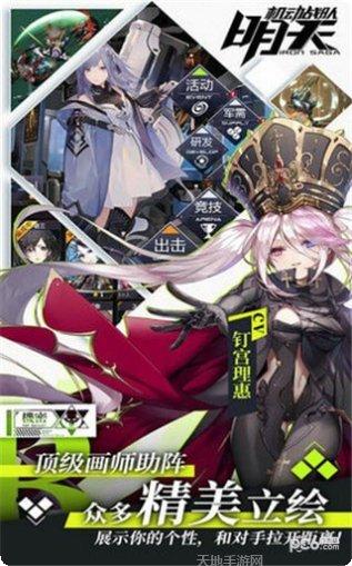 明天机动战队下载地址