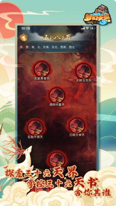 梦幻天空城攻略
