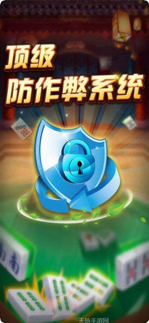 丽晶棋牌安卓版